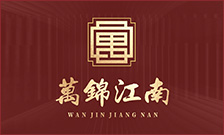 泰安萬(wàn)錦江南